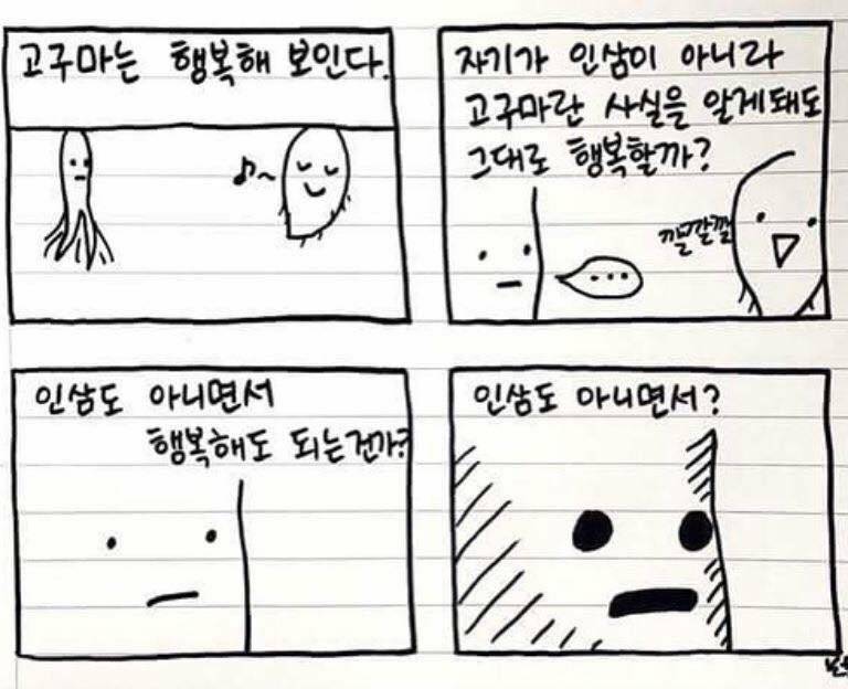 고구마3